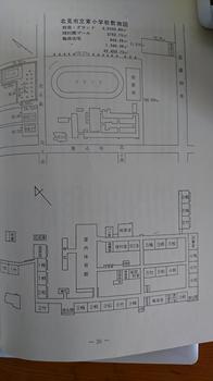 1969北見市立東小学校校舎配置図.JPG